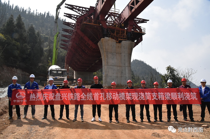 混凝土搅拌运输车、中联重科混凝土输送泵车浇筑现场 - 盘兴铁路峡谷村特大桥32#-33#墩跨现浇双线简支单箱单室箱梁砼浇筑完成