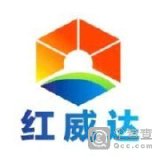 【未入驻】广州市红威达建材有限公司