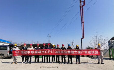 项目主要参与人员合影留念 - 南京中联混凝土有限公司CF120超高强混凝土生产泵送浇筑试验成功！