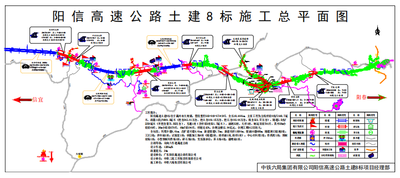 中铁六局阳信高速公路土建8标项目大旺垌1号隧道首板二衬砼浇筑完成