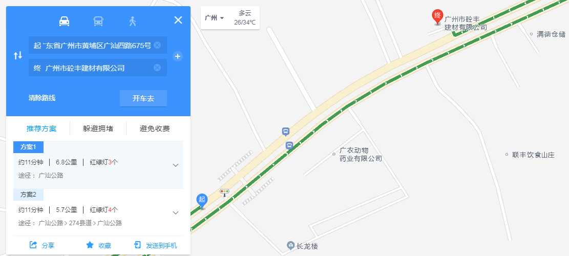 广州市砼丰建材有限公司