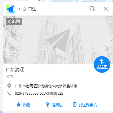 广东润江混凝土有限公司