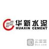 【未入驻】华新水泥（恩平）有限公司