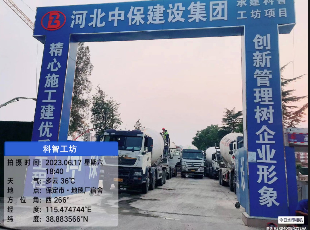 混凝土搅拌运输车 - 河北建设混凝土分公司顺利浇筑保定市科智工坊项目8000方基础