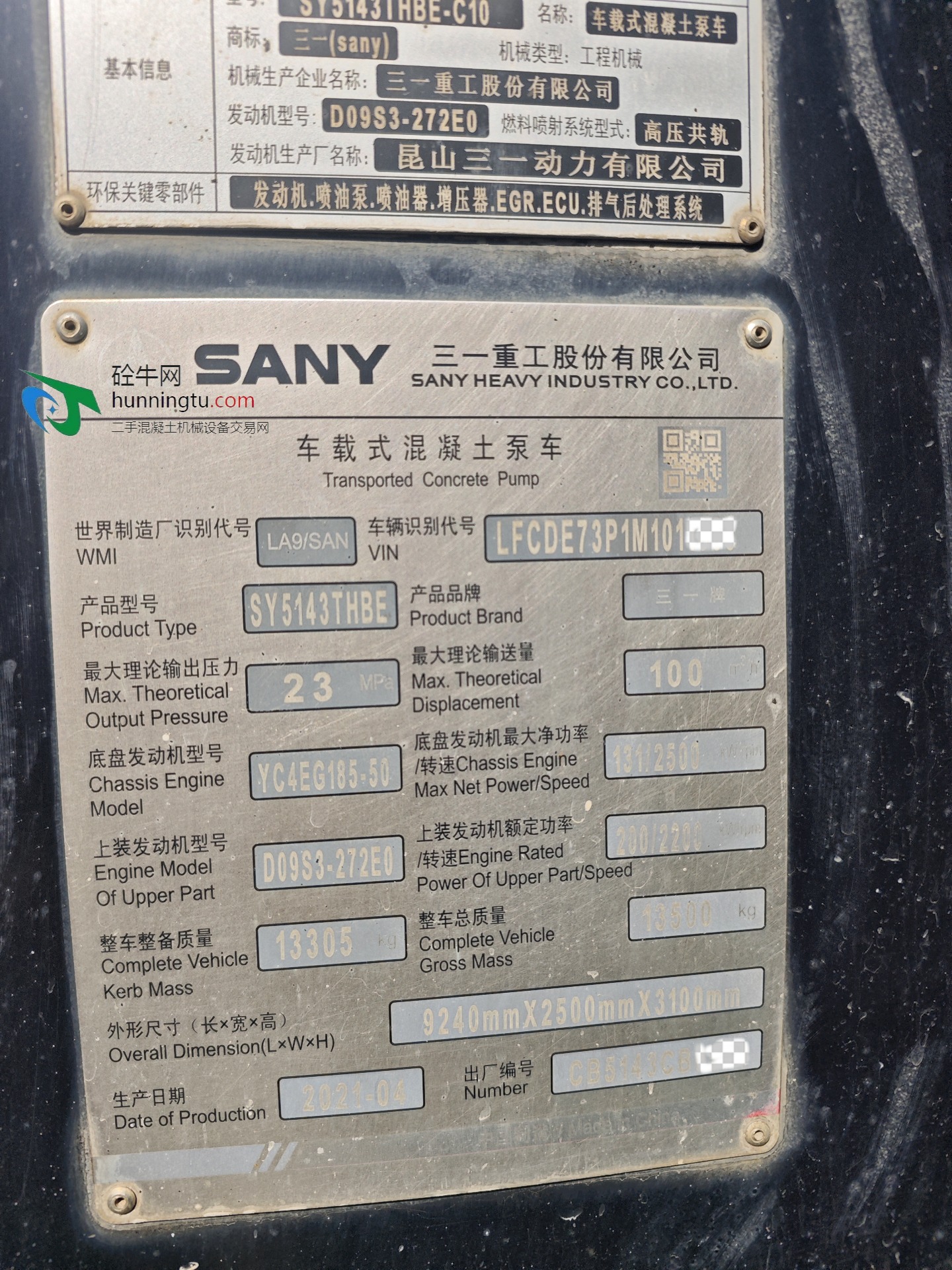 深圳市国五2021年23兆帕三一重工车载泵，三一专用自制底盘