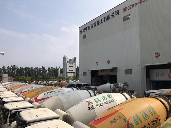 东莞生态园混凝土有限公司