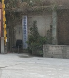 深圳市金鑫混凝土有限公司
