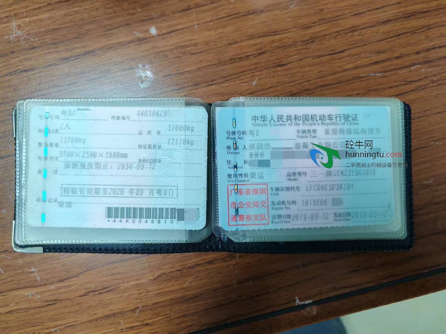 深圳市20台国五2019年12方三一重工混凝土搅拌车，潍柴发动机