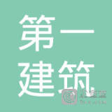 【未入驻】中山市第一建筑工程有限公司混凝土搅拌中心