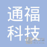 【未入驻】广东通福科技有限公司