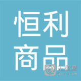 【未入驻】中山市恒利商品混凝土搅拌有限公司