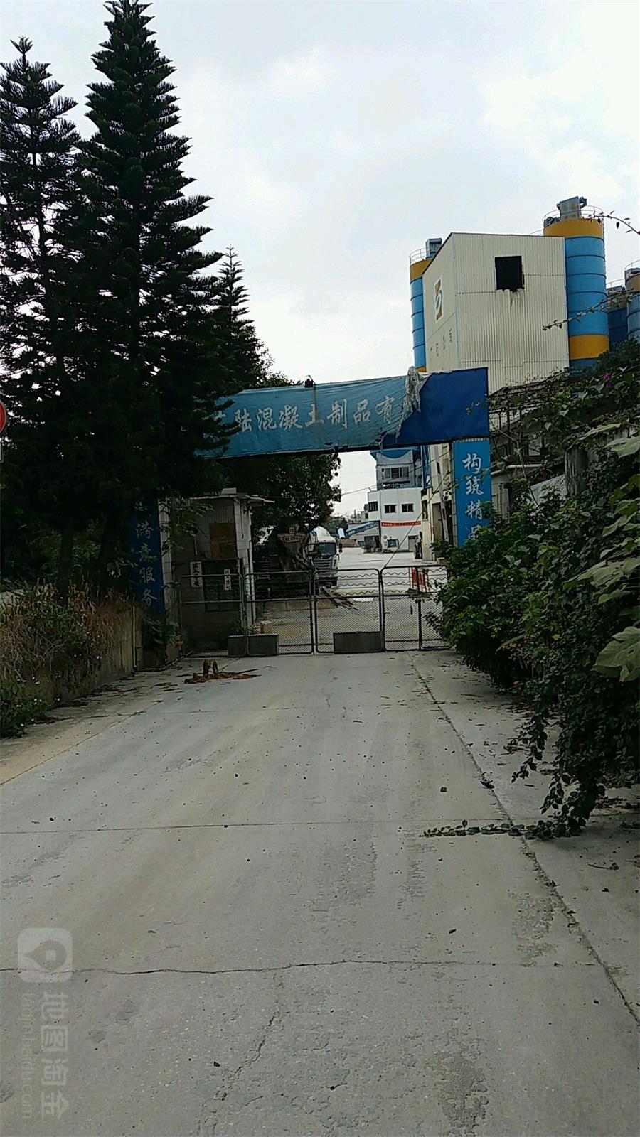 佛山市广陆混凝土制品有限公司