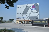 东莞市鸿基伟业混凝土有限公司