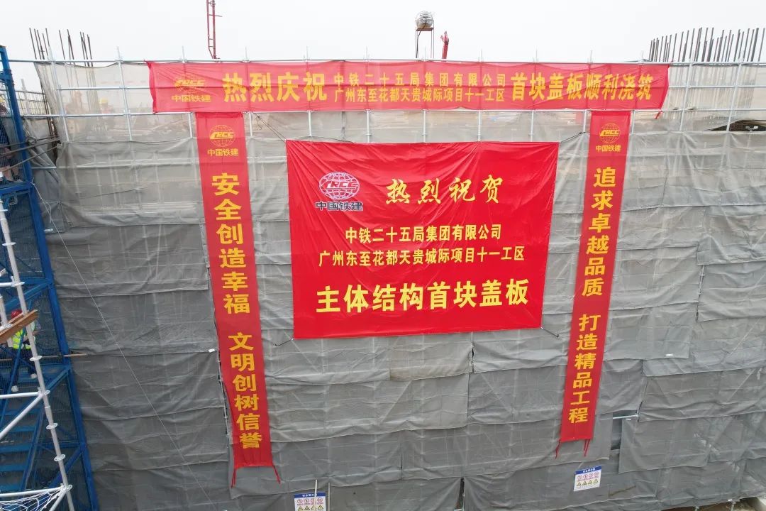 三一重工混凝土输送泵车浇筑现场 - 中铁二十五局广州东至花都天贵城际铁路项目首块盖板混凝土浇筑完成