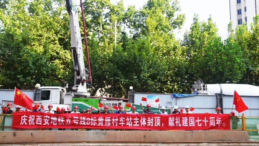 混凝土输送泵车浇筑现场 - 中铁五局机械化公司西安地铁五号线8标项目黄雁村站主体顺利封顶