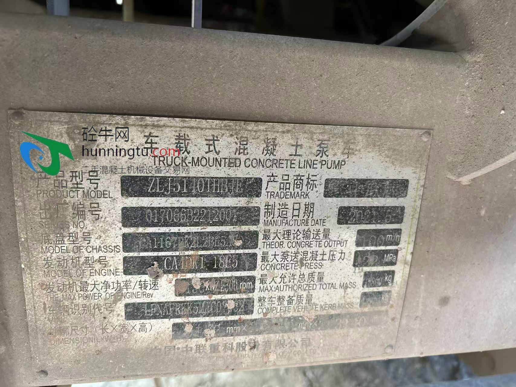 宜宾市国五2021年6月份22兆帕中联重科混凝土车载泵，一汽解放底盘