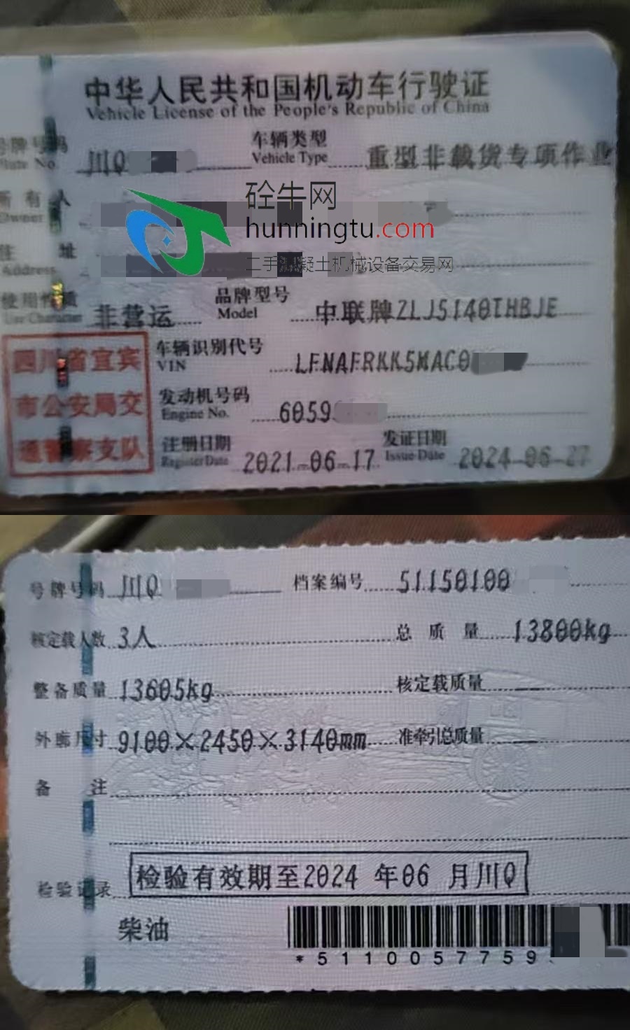 宜宾市国五2021年6月份22兆帕中联重科混凝土车载泵，一汽解放底盘