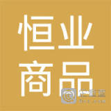 【未入驻】中山市恒业商品混凝土有限公司