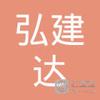 【未入驻】肇庆弘建达混凝土有限公司