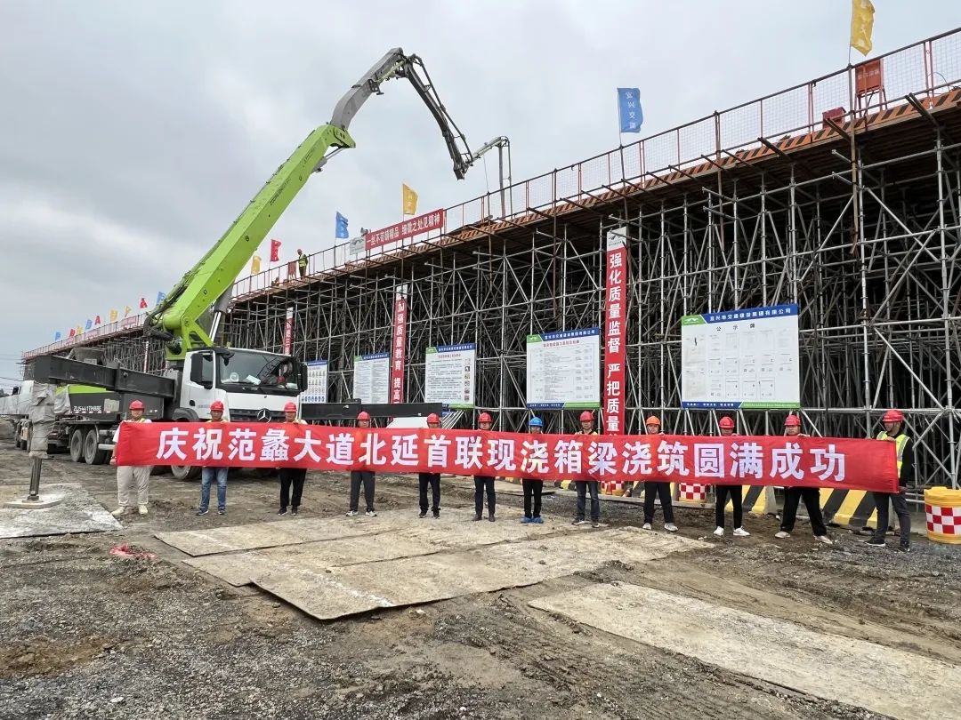 混凝土搅拌运输车、中联重科泵车浇筑现场 - 宜兴市范蠡大道北延新建工程项目首件现浇箱梁混凝土浇筑完成
