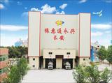 东莞市振惠通永兴混凝土有限公司