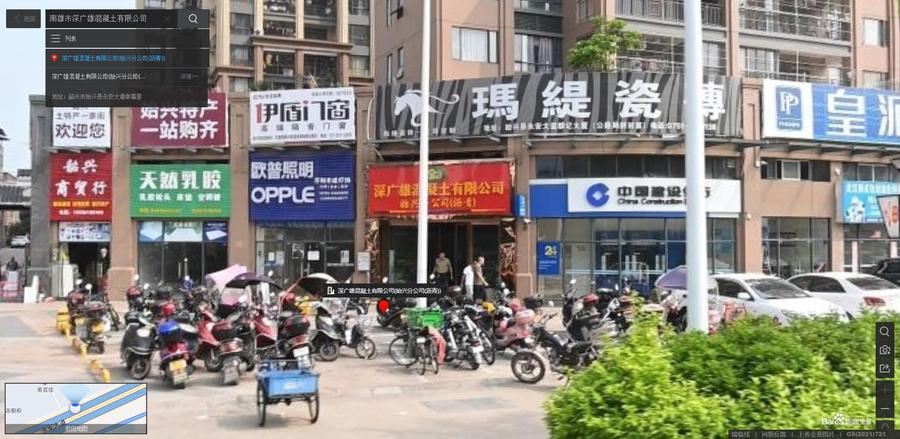 南雄市深广雄混凝土有限公司始兴分公司