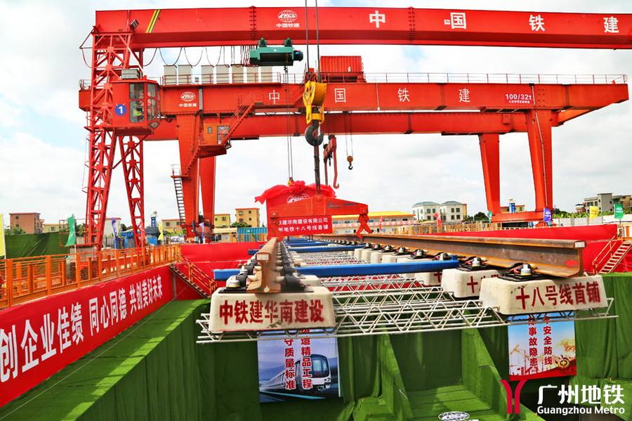 “最快地铁”开始铺轨 广州地铁十八号线正式进入轨道铺设阶段