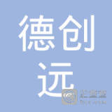 【未入驻】广东德创远建材有限公司