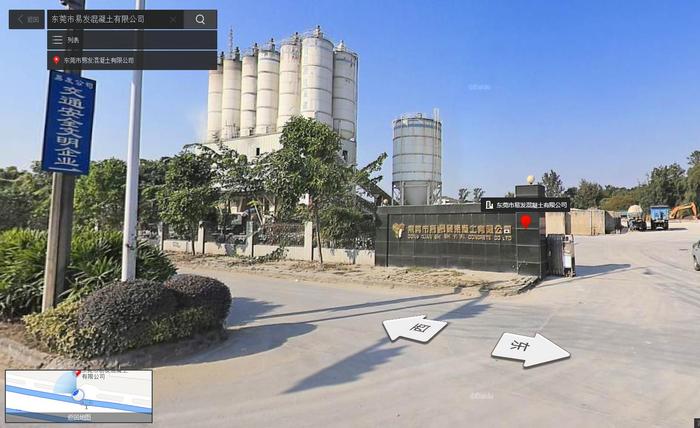 东莞市易发混凝土有限公司