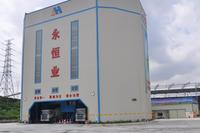 深圳市永恒业混凝土有限公司