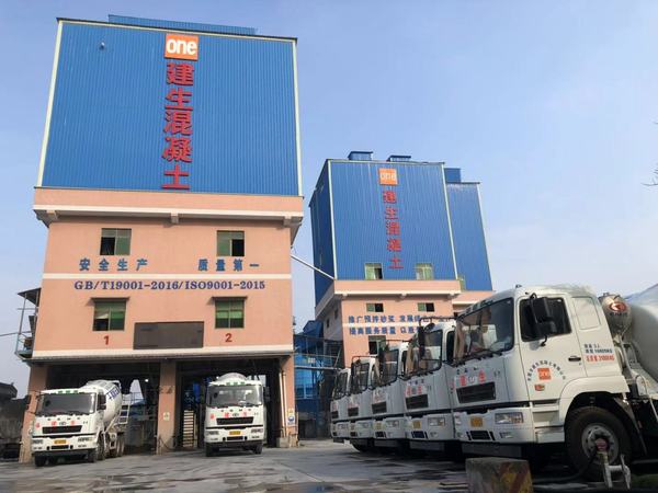 东莞市建生混凝土有限公司