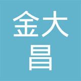 【未入驻】广州市金大昌建材有限公司