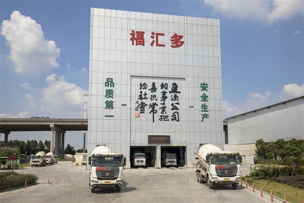 东莞市福汇多建材有限公司