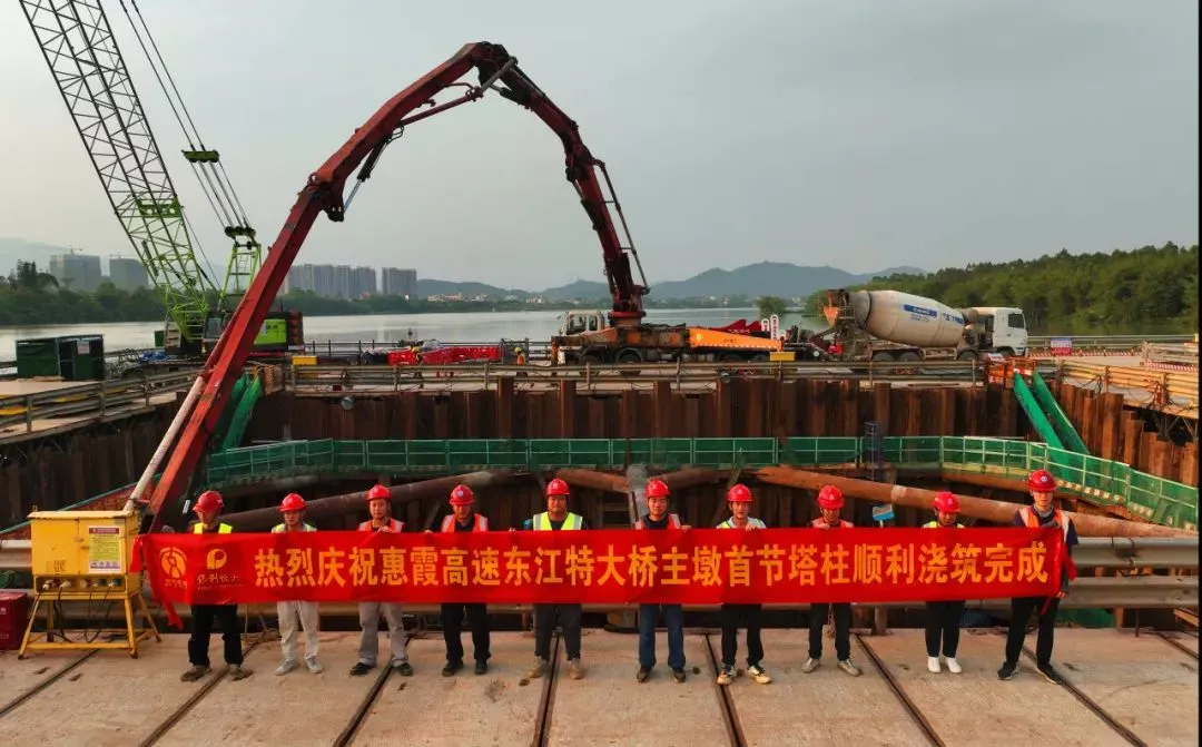 惠州惠城至惠阳霞涌高速公路项目东江特大桥首节塔柱混凝土浇筑完成- 砼牛网