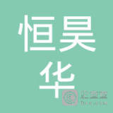 【未入驻】深圳市恒昊华混凝土有限公司