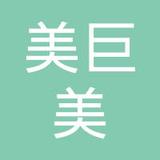 【未入驻】深圳市美巨美材料有限公司