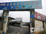广州市恒晟沥青混凝土有限公司