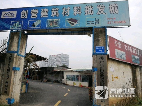 广州市恒晟沥青混凝土有限公司
