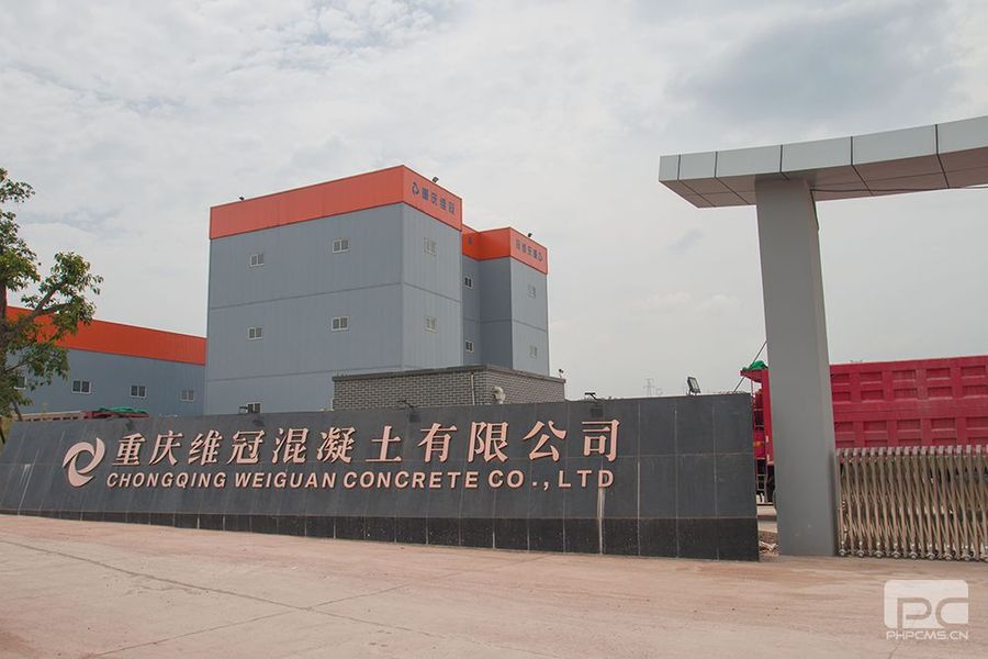 重庆维冠混凝土有限公司