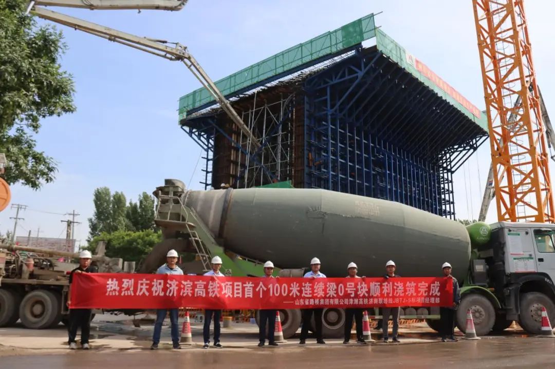 混凝土搅拌运输车、混凝土输送泵车浇筑现场 - 济滨高铁项目首个100米连续梁0号块混凝土浇筑完成 商惠滨2号特大桥