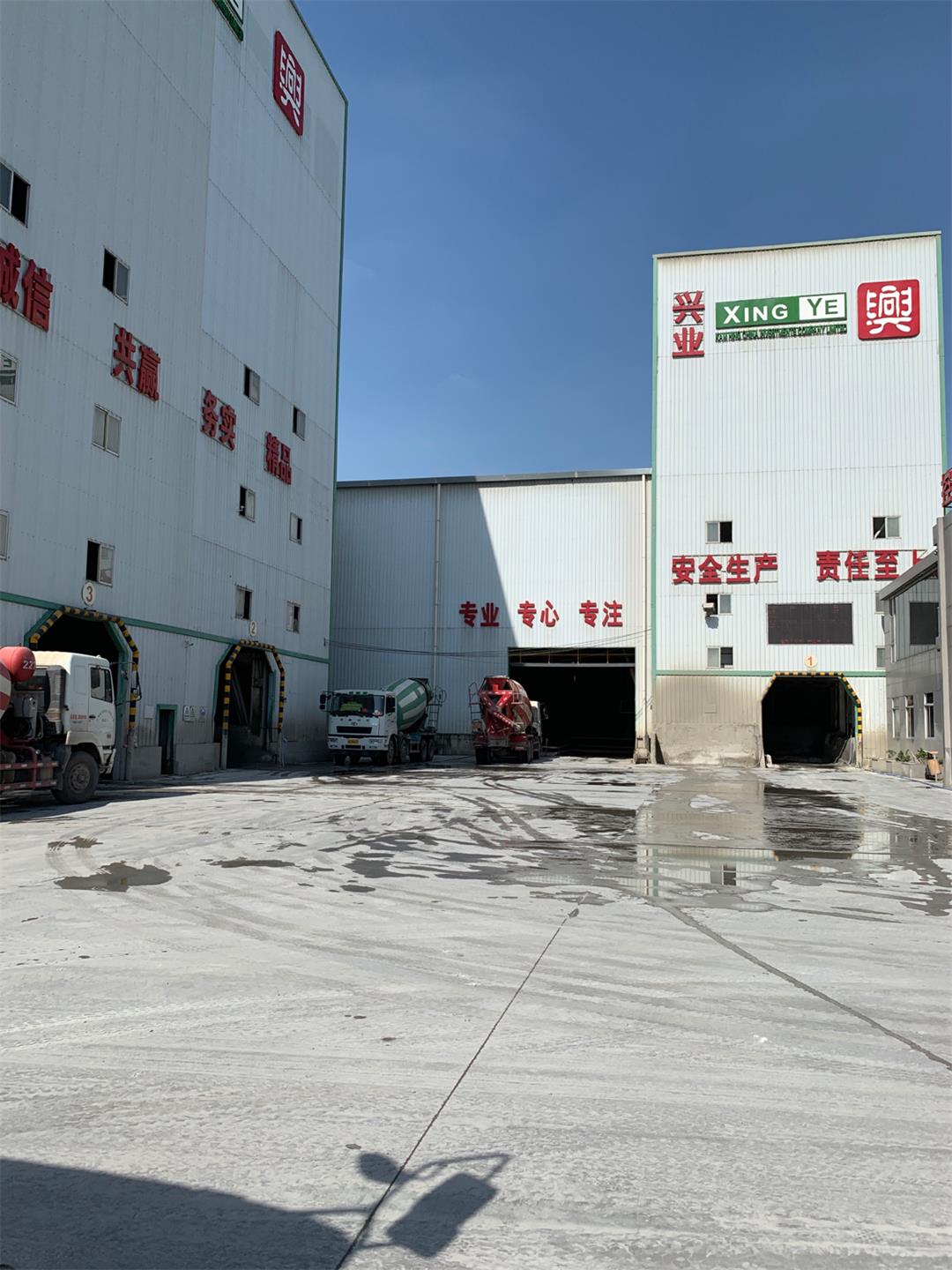 广州兴业混凝土搅拌有限公司