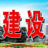 【未入驻】南通市建设混凝土有限公司