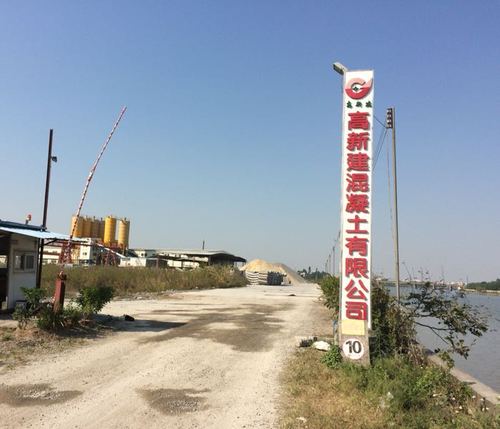 深圳市高新建混凝土有限公司东莞分公司
