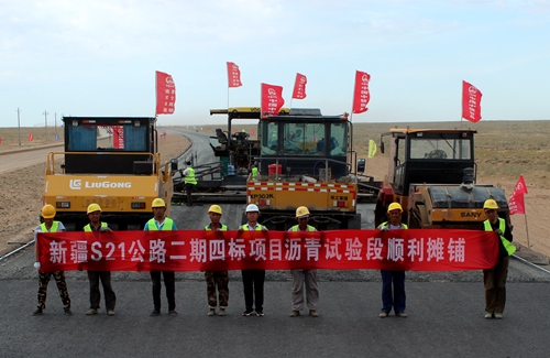 中铁四局七公司：新疆S21公路二期四标项目沥青试验段顺利摊铺