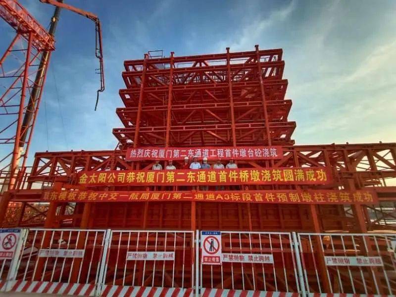 混凝土输送泵车浇筑现场 - 厦门第二东通道工程首件装配式预制墩台海工耐久性混凝土顺利浇筑