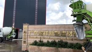 广东冠祥新型建材有限公司