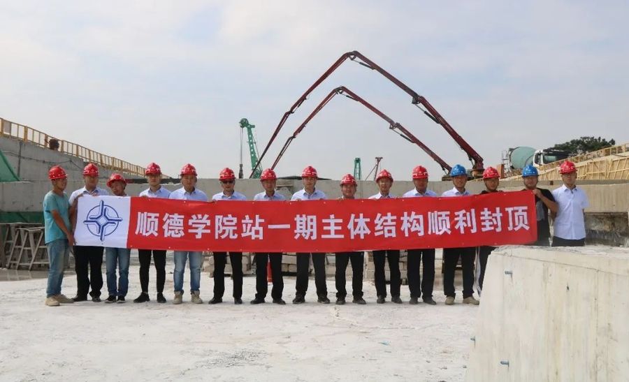 混凝土输送泵车、混凝土搅拌运输车浇筑现场 - 佛山地铁3号线工程顺德学院站一期主体结构顺利封顶