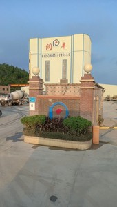 惠州市润丰混凝土有限公司