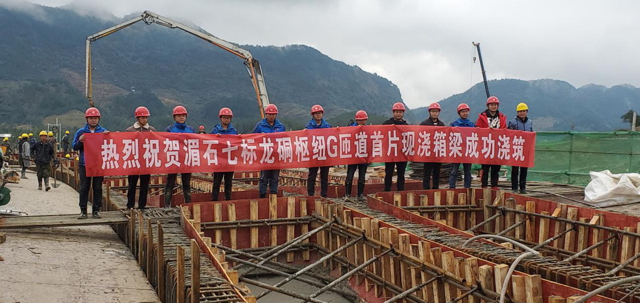 混凝土输送泵车浇筑现场 - 贵州路桥：湄石7标龙硐枢纽G匝道首片现浇箱梁成功浇筑混凝土