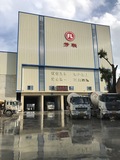 广州市芳联混凝土有限公司